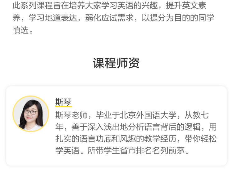 【素养课】看推特twitter学英文(第1季)