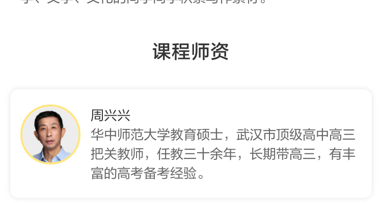 后观看回放 1 以死殉法:苏格拉底 2018年10月7日 周日 21:30 周兴兴