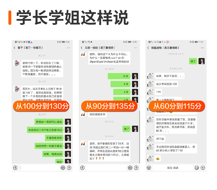 高一期末冲刺特训班5科11次课7本教辅包邮双师辅导7期