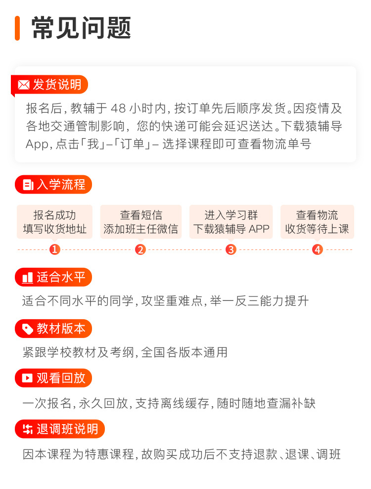 高一期末冲刺特训班5科11次课7本教辅包邮双师辅导7期