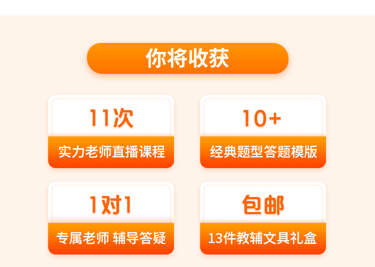 高一期末冲刺特训班5科11次课7本教辅包邮双师辅导7期