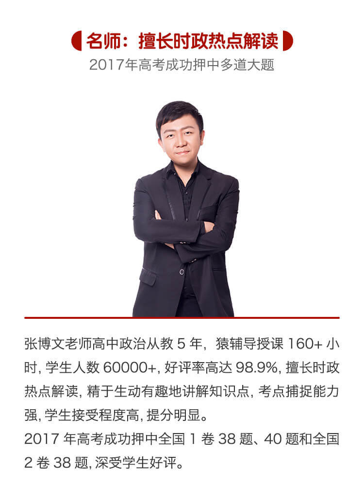 十九大划重点高考必须读懂的十九大报告新变化包邮送热点解读系列图书