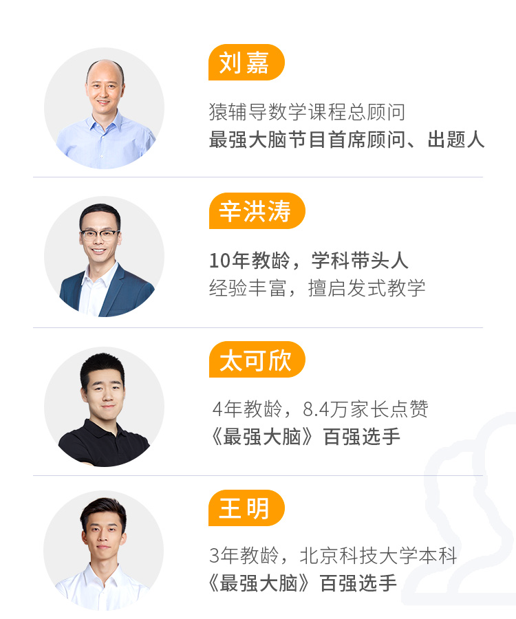 新用户专享开启最强大脑数学能力训练营四年级7期