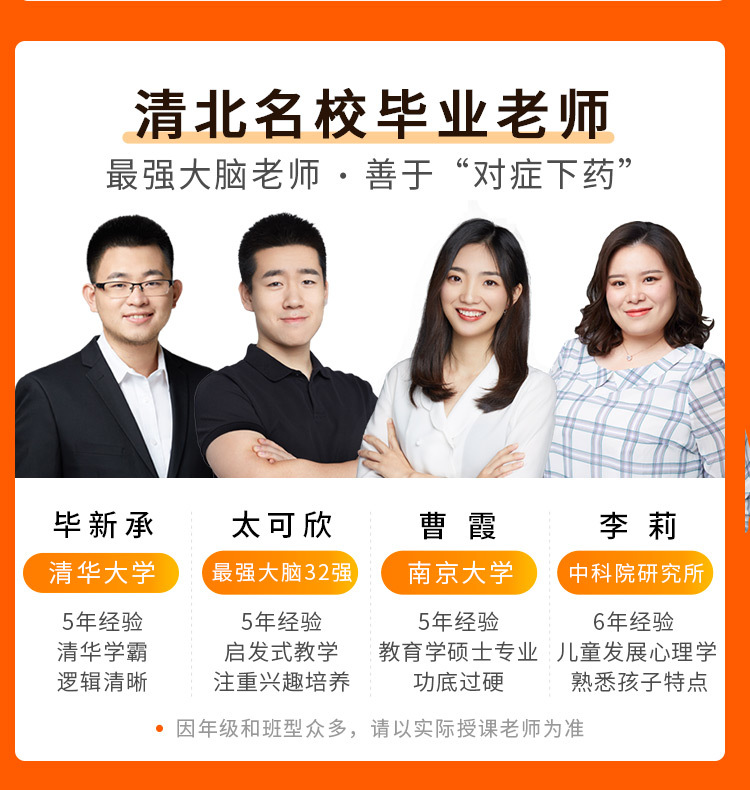 四年级数学计算能力特训班