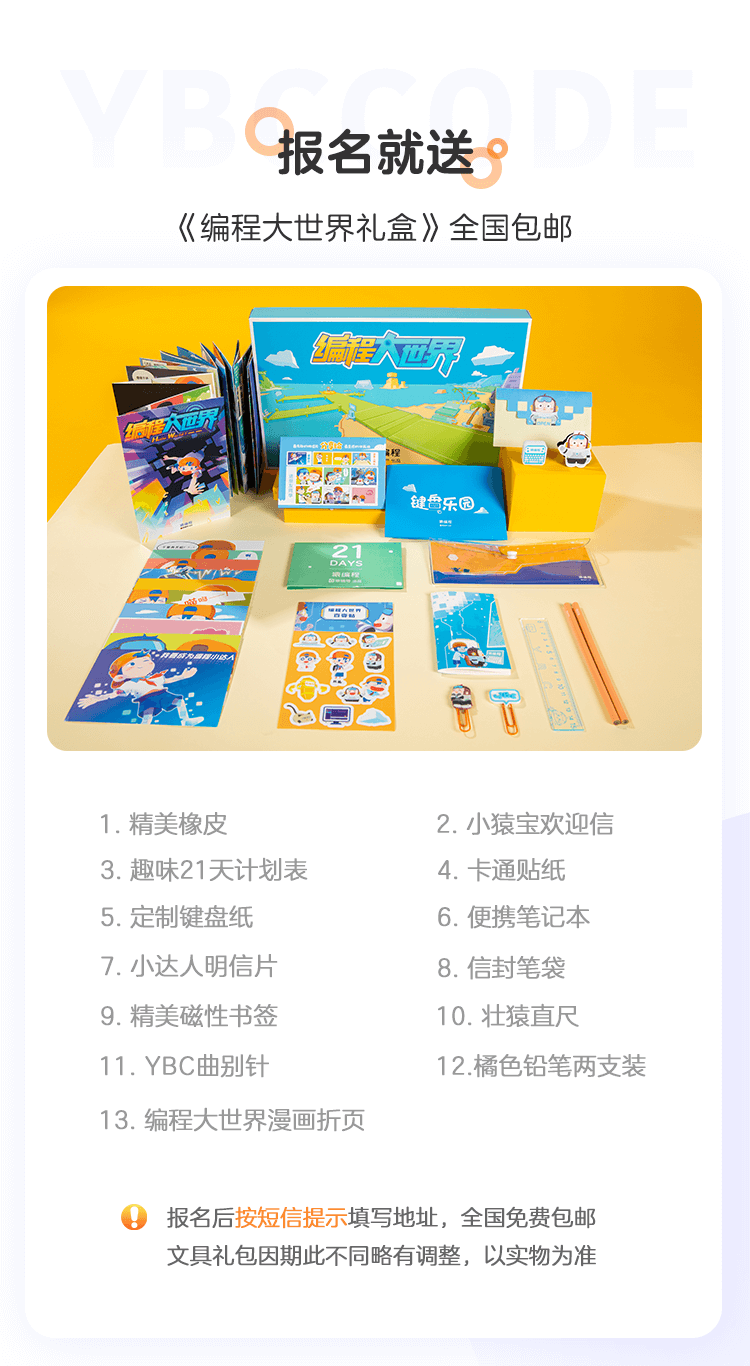 猿编程 - 猿辅导