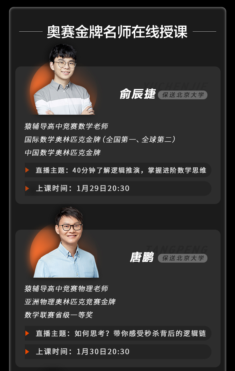 0元寒假逆袭可复制的金牌学习法