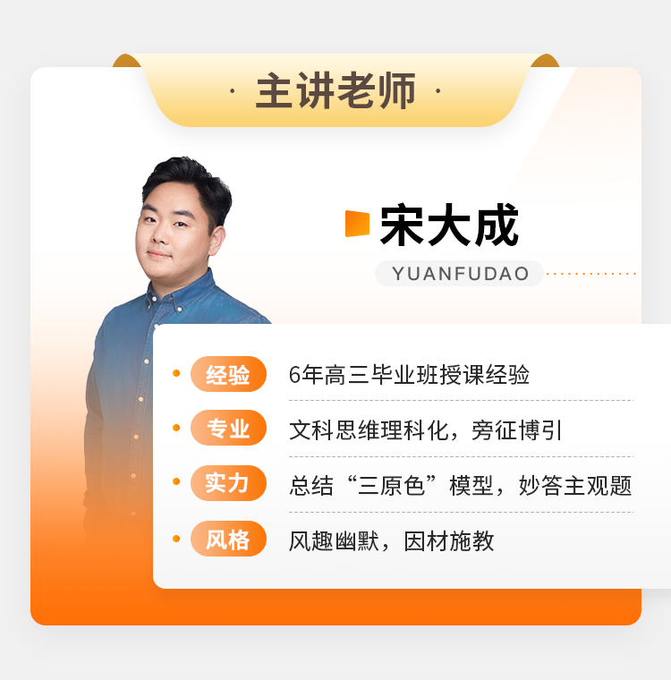 课程介绍课程大纲双师服务立即报名课程报名结束528宋大成回放课程