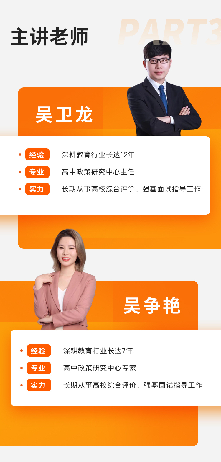 2023年强基集训营:面试 - 猿辅导